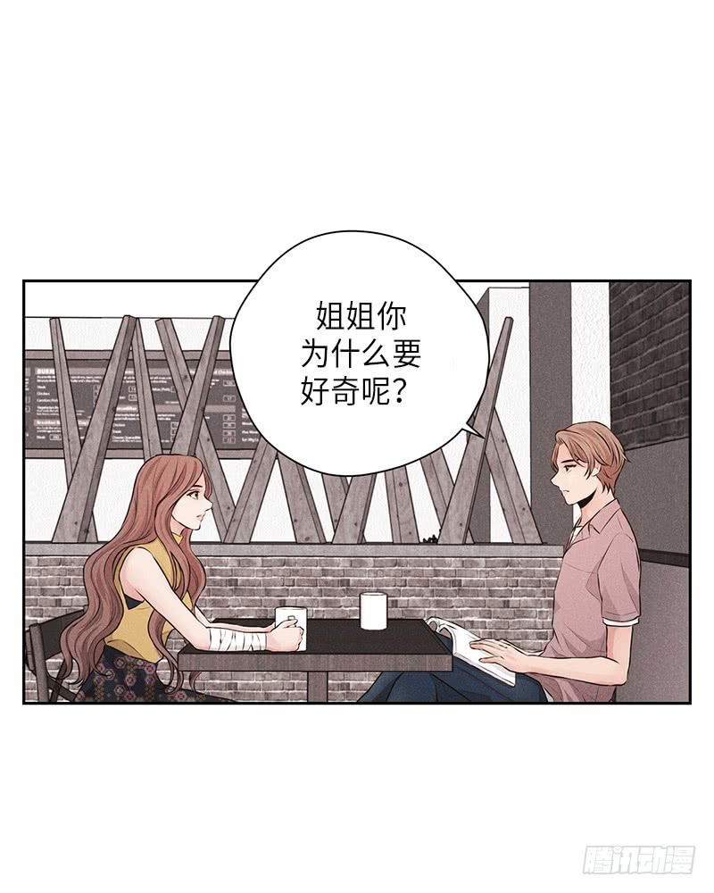 未完的故事该如何了解漫画,第29话1图