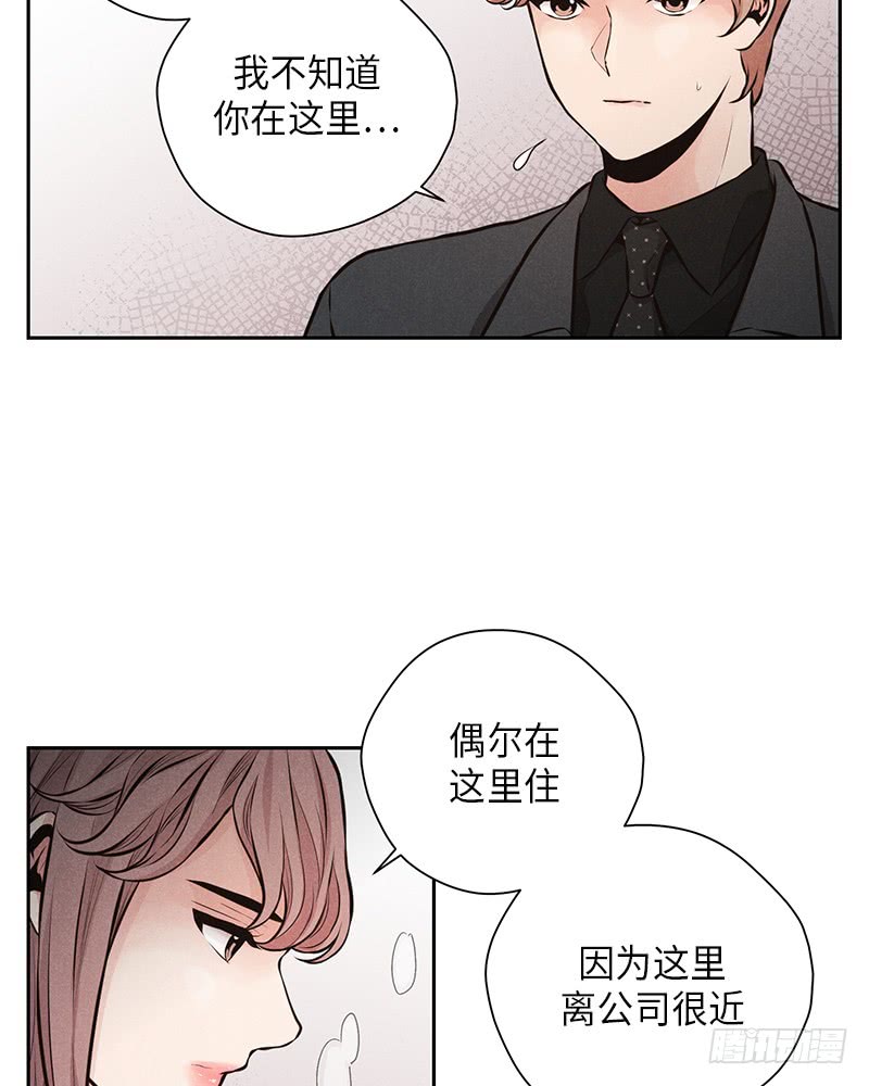 未完的任务有后续吗漫画,第47话2图