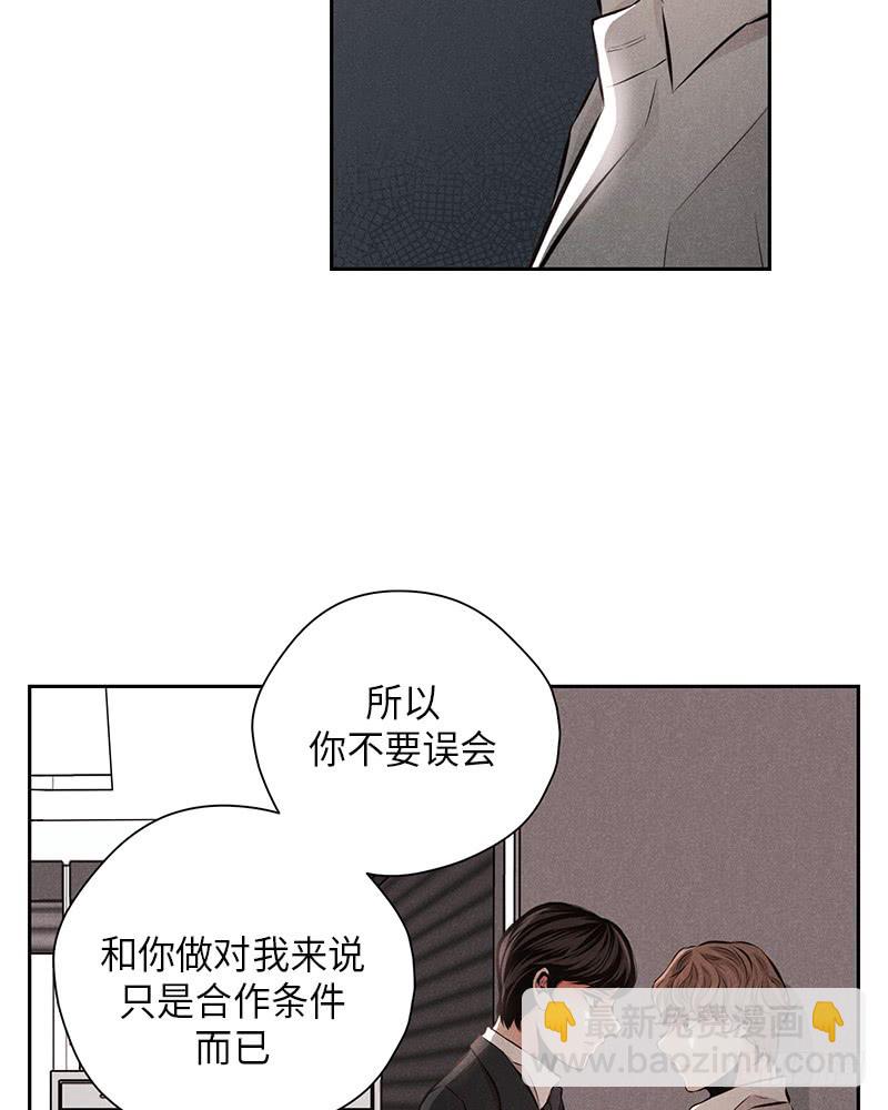 未完的季节下拉漫画漫画,第42话2图
