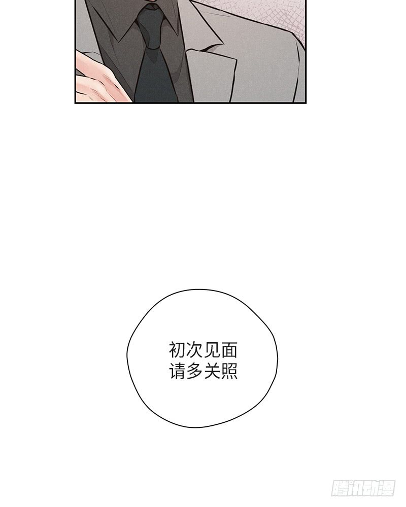 未完的旋律短剧全集漫画,第38话2图