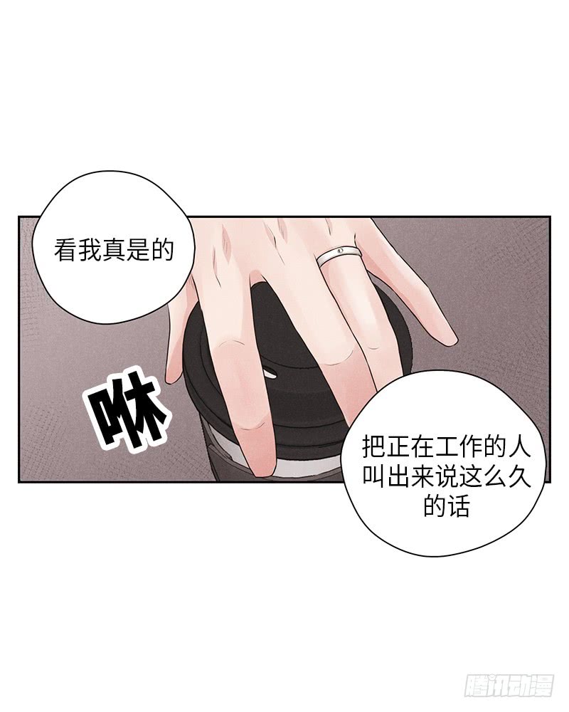 未完的旋律姜晚漫画,第28话2图