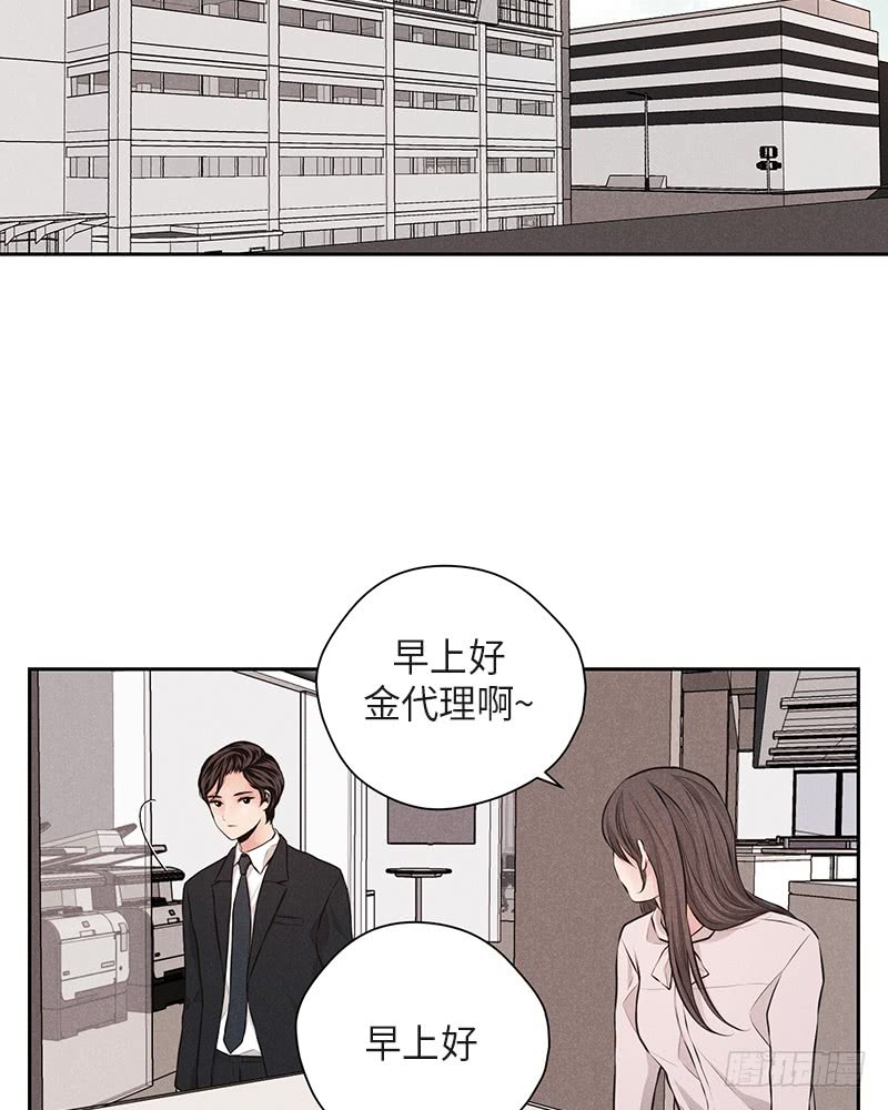 未完的眷恋歌词漫画,第37话1图