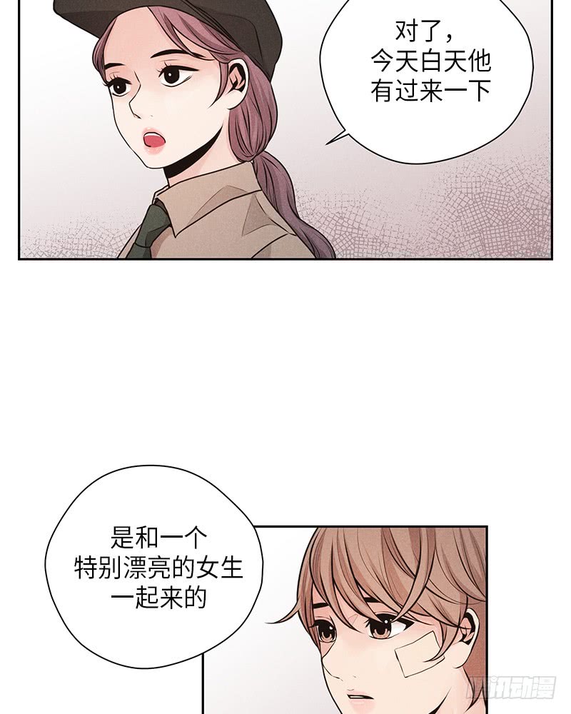 未完的季节漫画,第33话2图