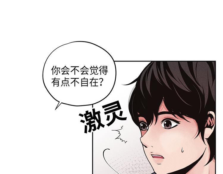 未完的季节下拉漫画漫画,第1话1图