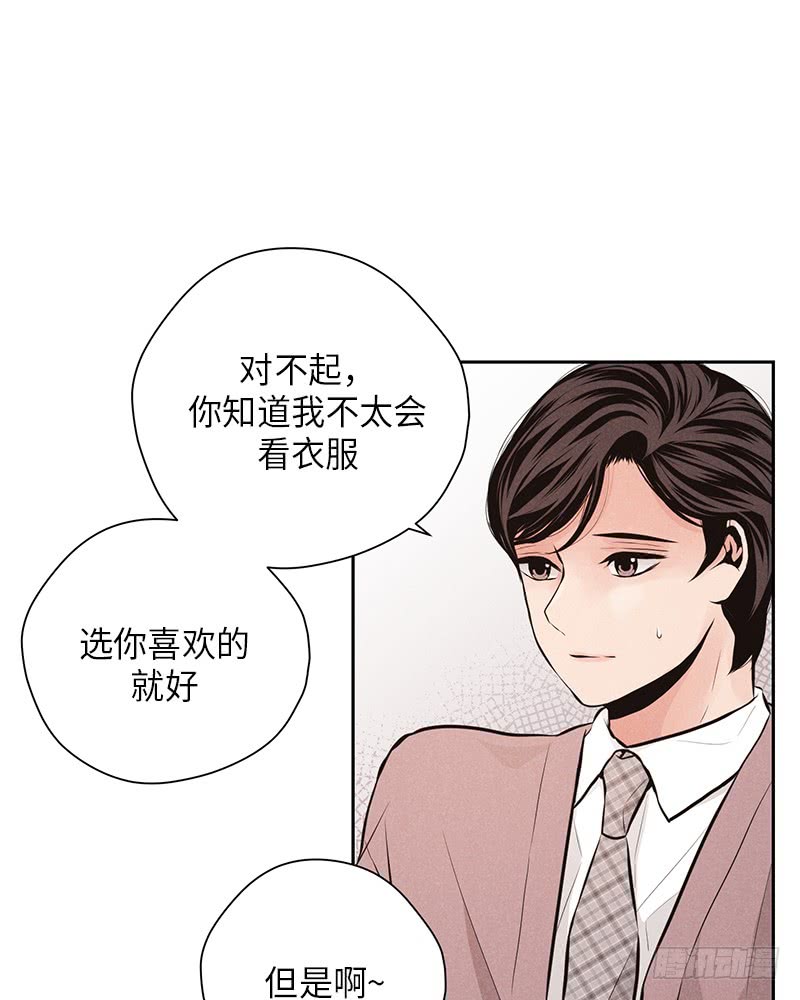 未完的季节漫画,第46话2图