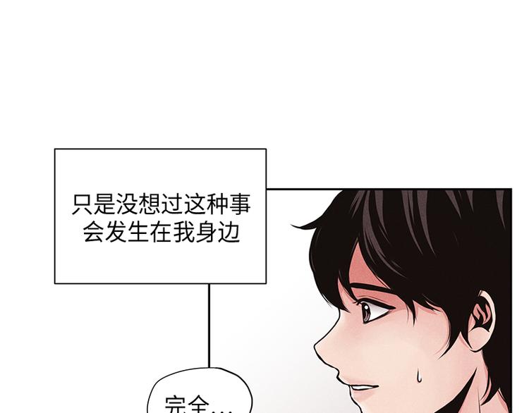 未完成漫画,第1话2图