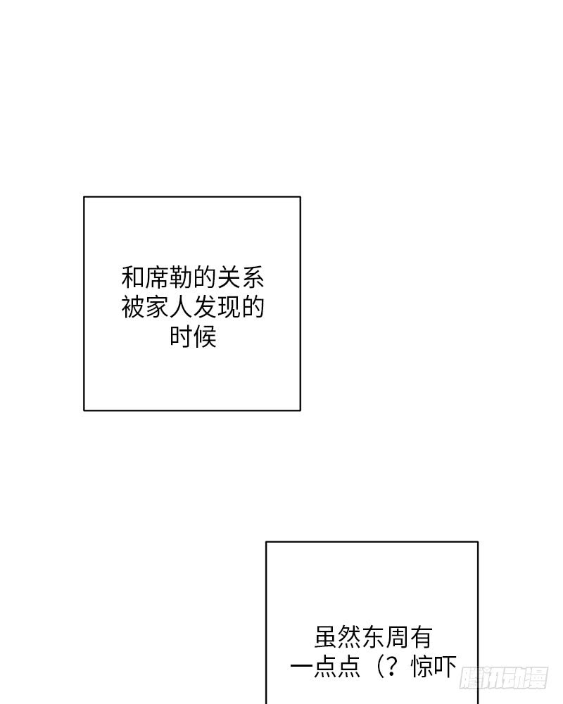 未完的情书漫画,第53话2图