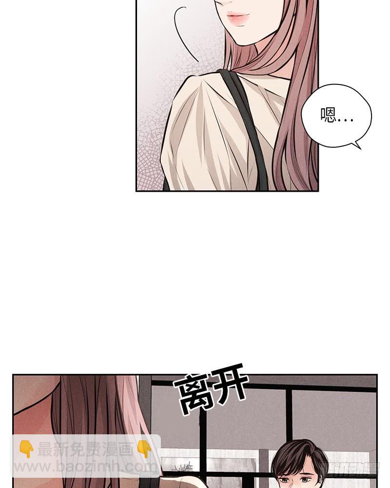 未完的征程漫画,第43话1图