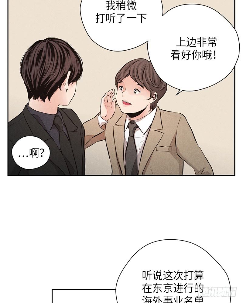 未完的题许寻音免费阅读漫画,第49话1图