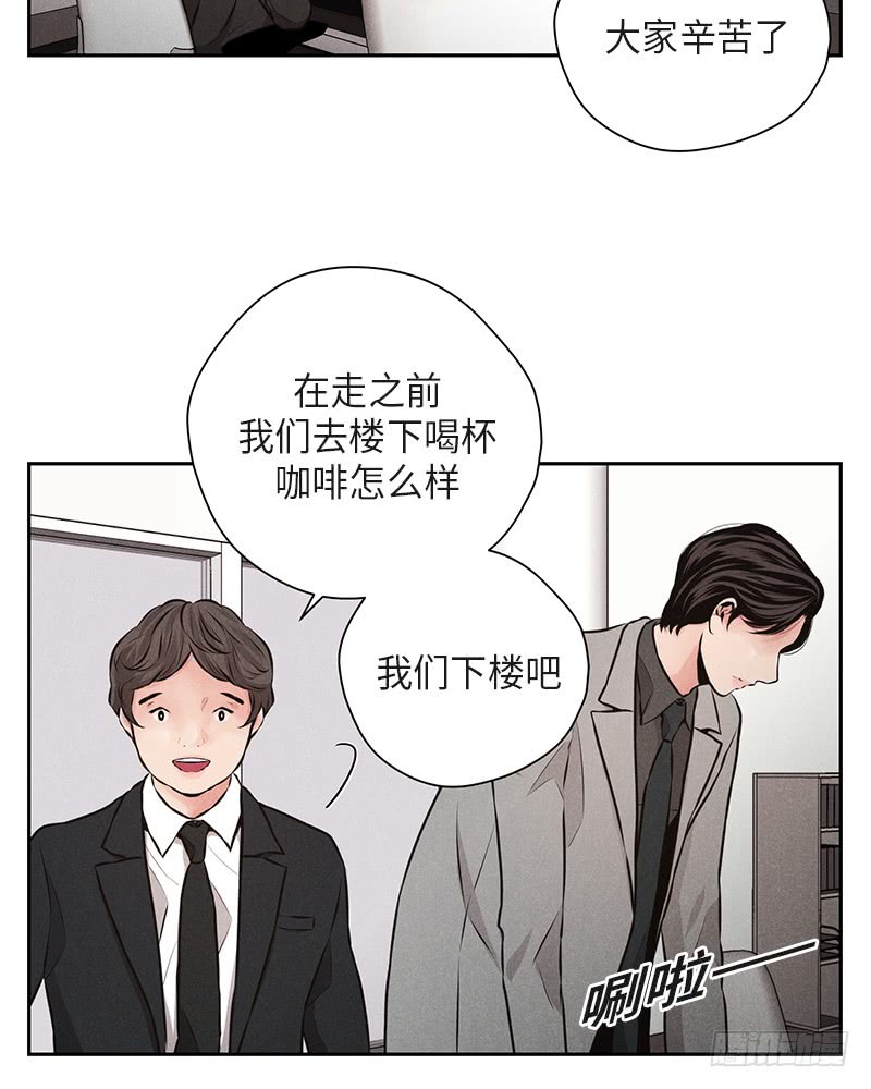 未完的明治维新漫画,第39话1图