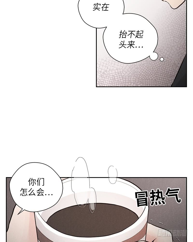 未完的爱电影漫画,第47话2图