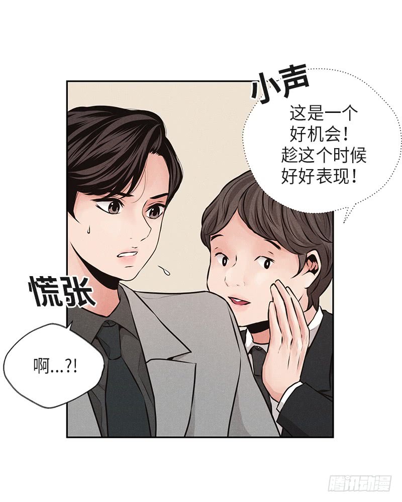 未完的爱情故事漫画,第39话2图