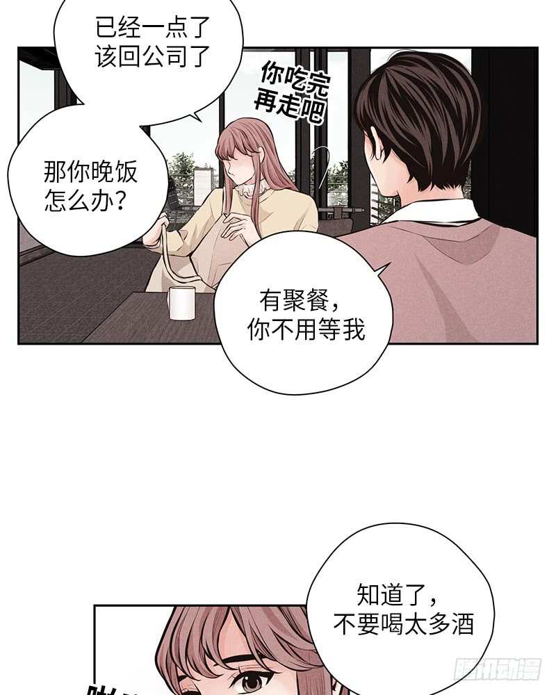 未完的小说彭羚漫画,第46话1图