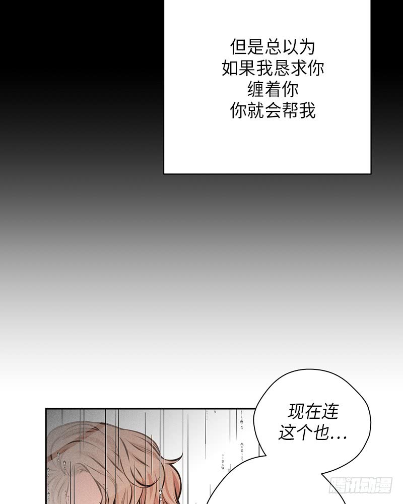 未完的小说歌曲漫画,第46话2图