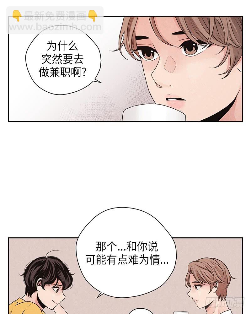 未完的故事英语漫画,第27话2图