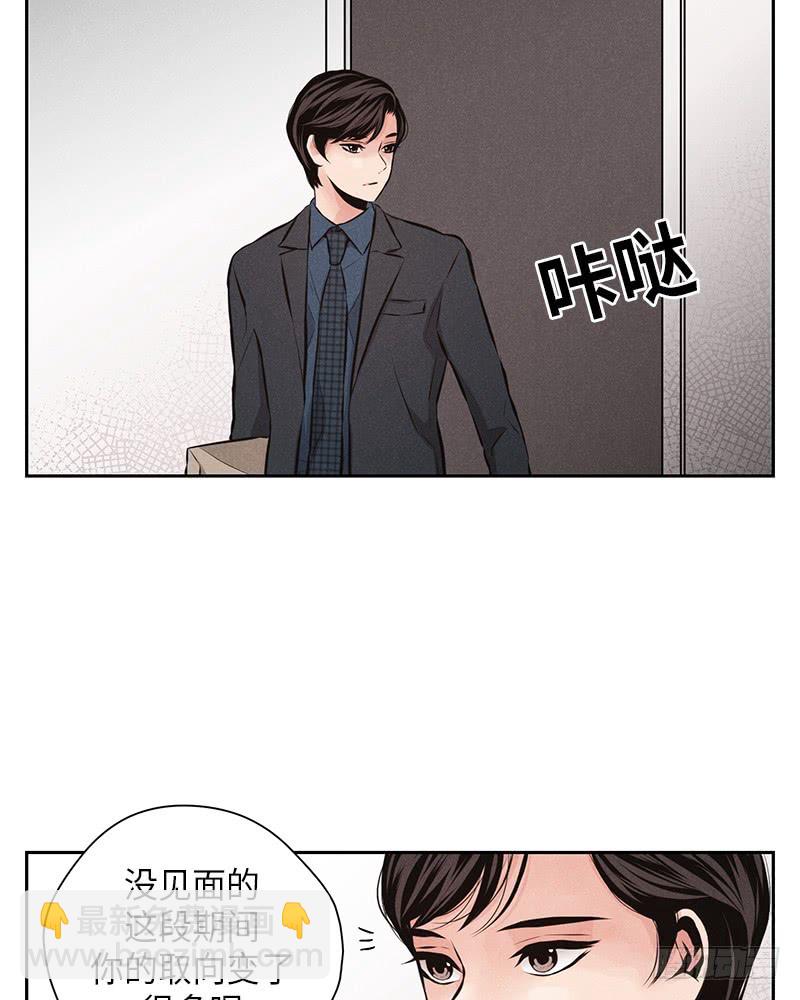 未完的季节漫画,第43话2图