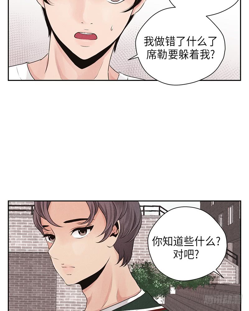 未完的对话漫画,第21话2图