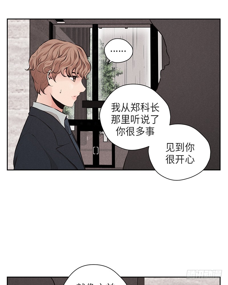 未完的旋律32漫画,第38话2图