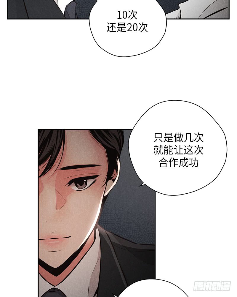 未完的季节下拉漫画漫画,第42话2图