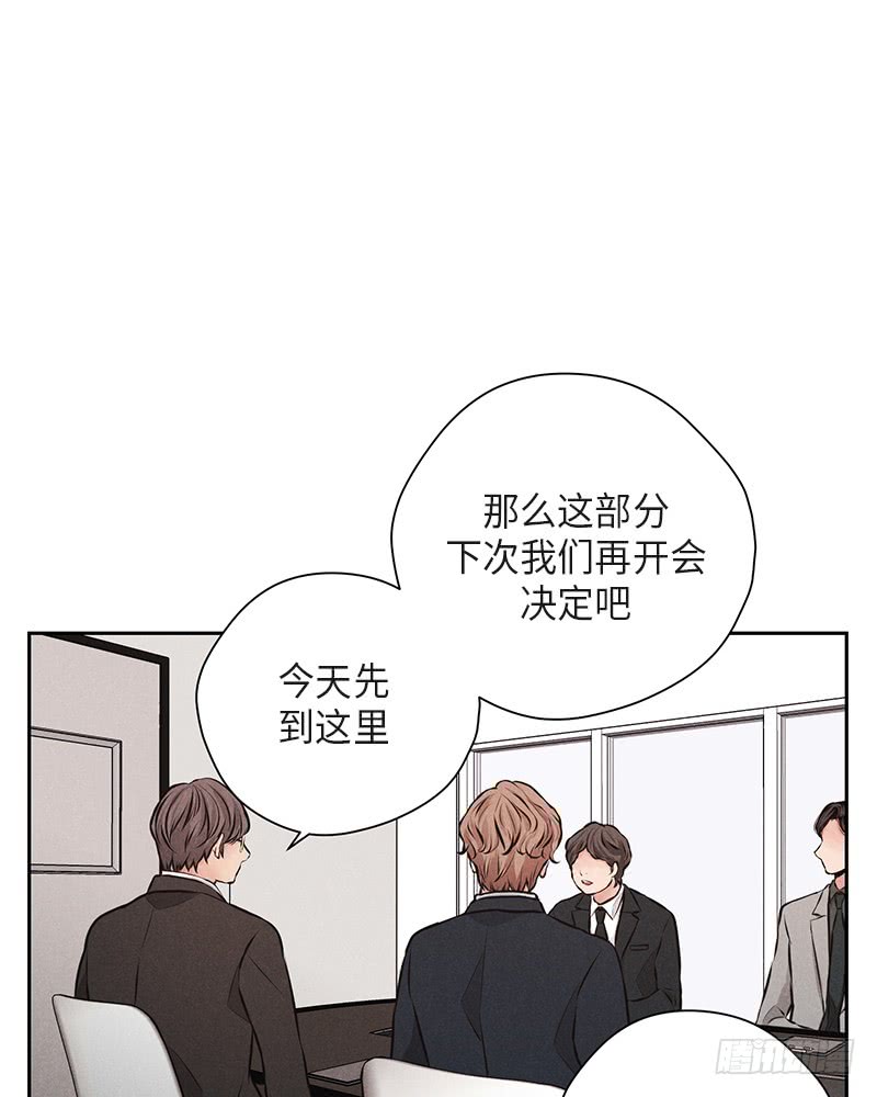 未完的明治维新漫画,第39话2图