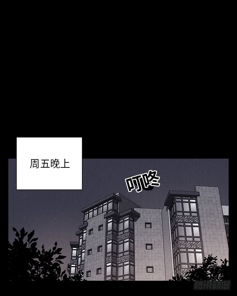 未完的信札漫画,第10话1图