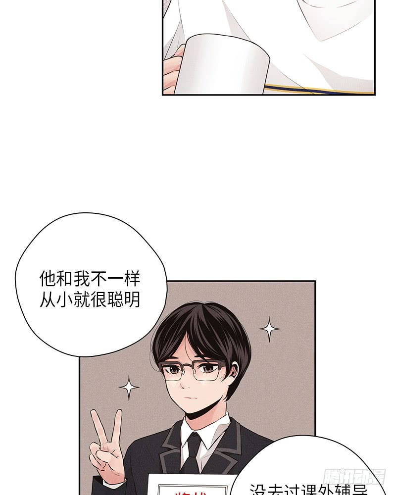 未完的工作漫画,第27话2图