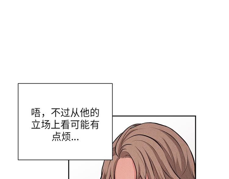 不过期的季节漫画,第3话2图