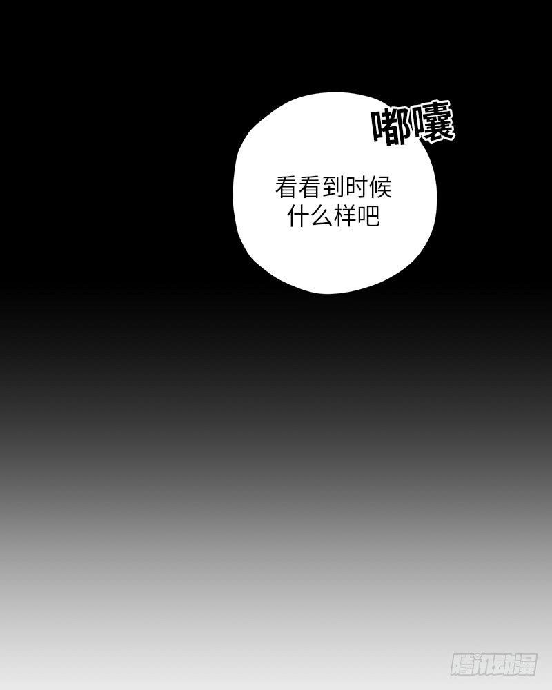 未完的任务有后续吗漫画,第10话2图