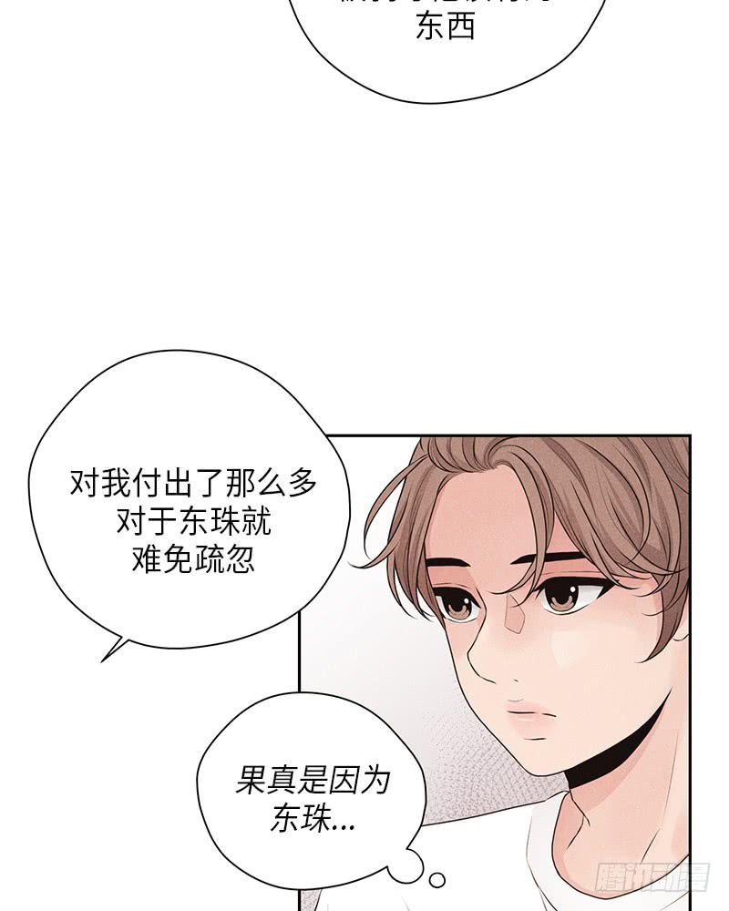 未完的工作漫画,第27话1图