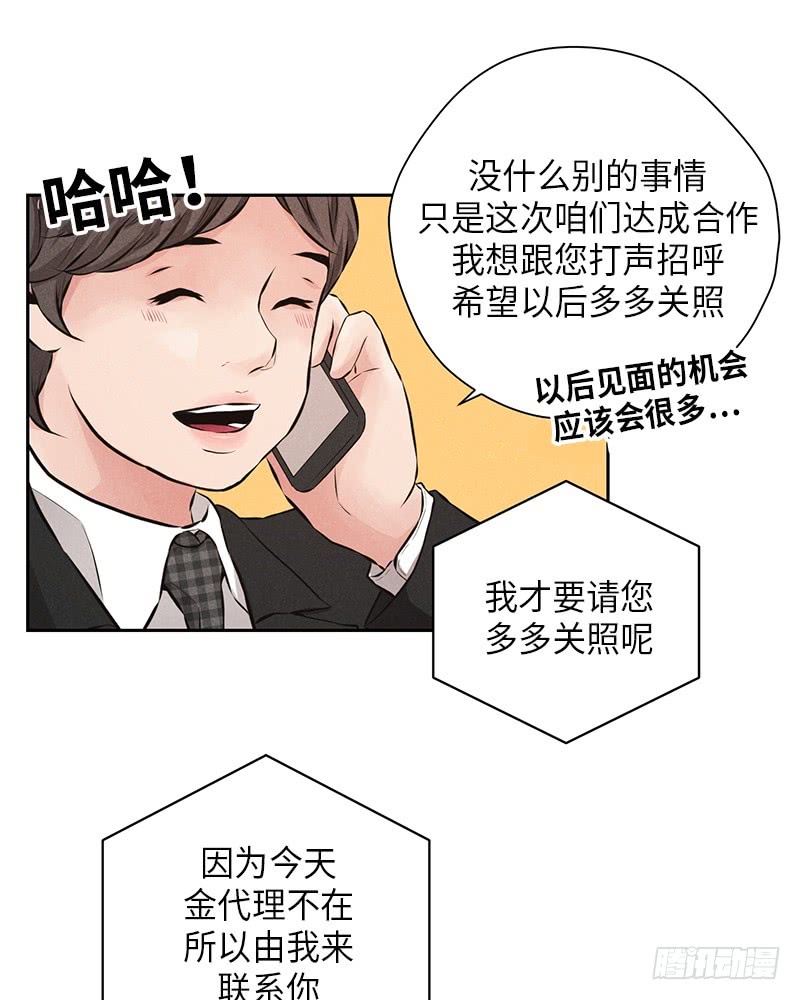 未完的小说可以购买版权吗漫画,第51话2图