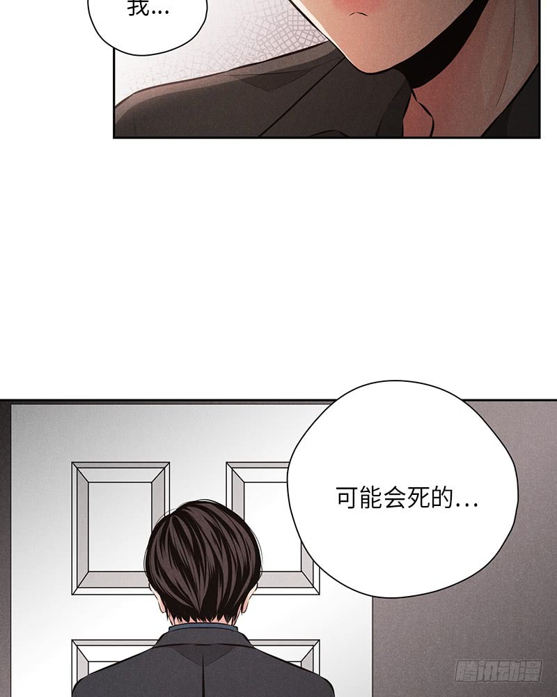 未完的琴曲漫画,第45话2图