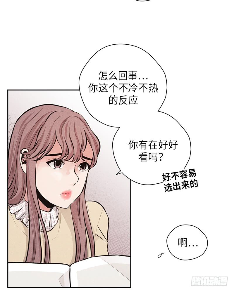 未完的季节漫画,第46话1图