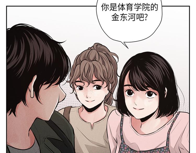 未完的乐章图片漫画,第6话2图