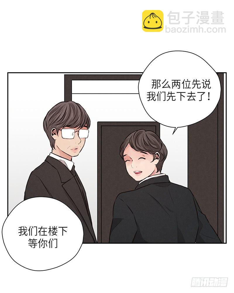 未完的爱情故事漫画,第39话1图