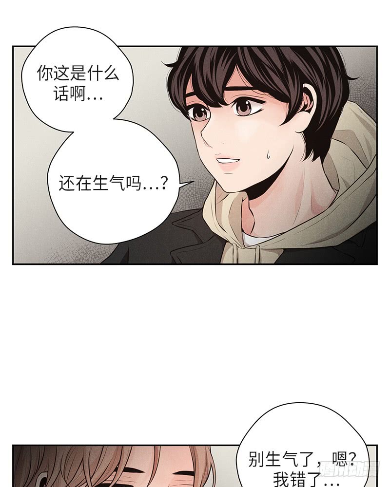 未完的征程小说简介漫画,第35话2图