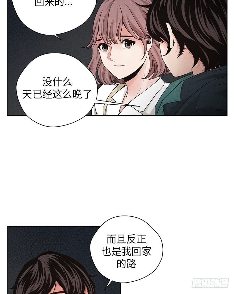 未完的题许寻音免费阅读漫画,第18话1图