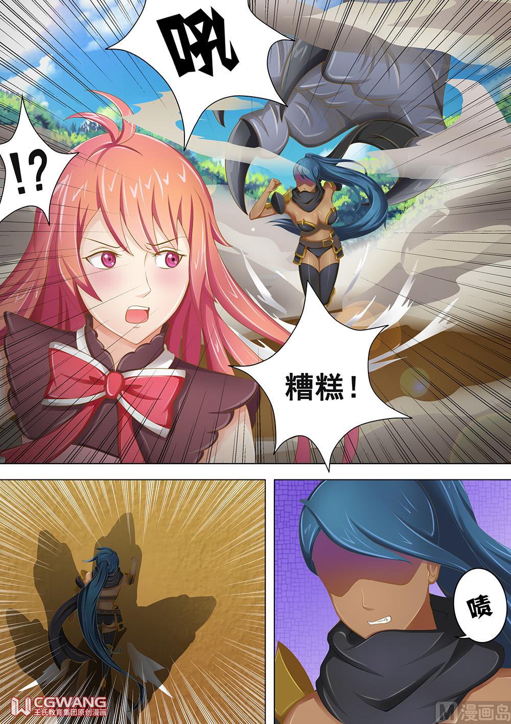 穿越做女王漫画,我的性命就交给女王大人了2图
