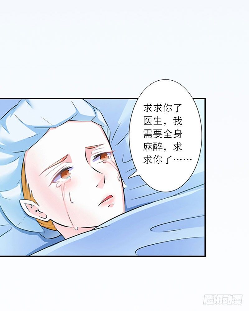 溺宠前妻无上限免费阅读笔趣阁漫画,第13话 好戏才开场1图