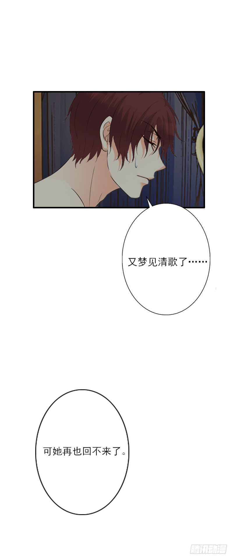 溺宠前妻无上限免费观看漫画,第11话 他的态度好奇怪2图