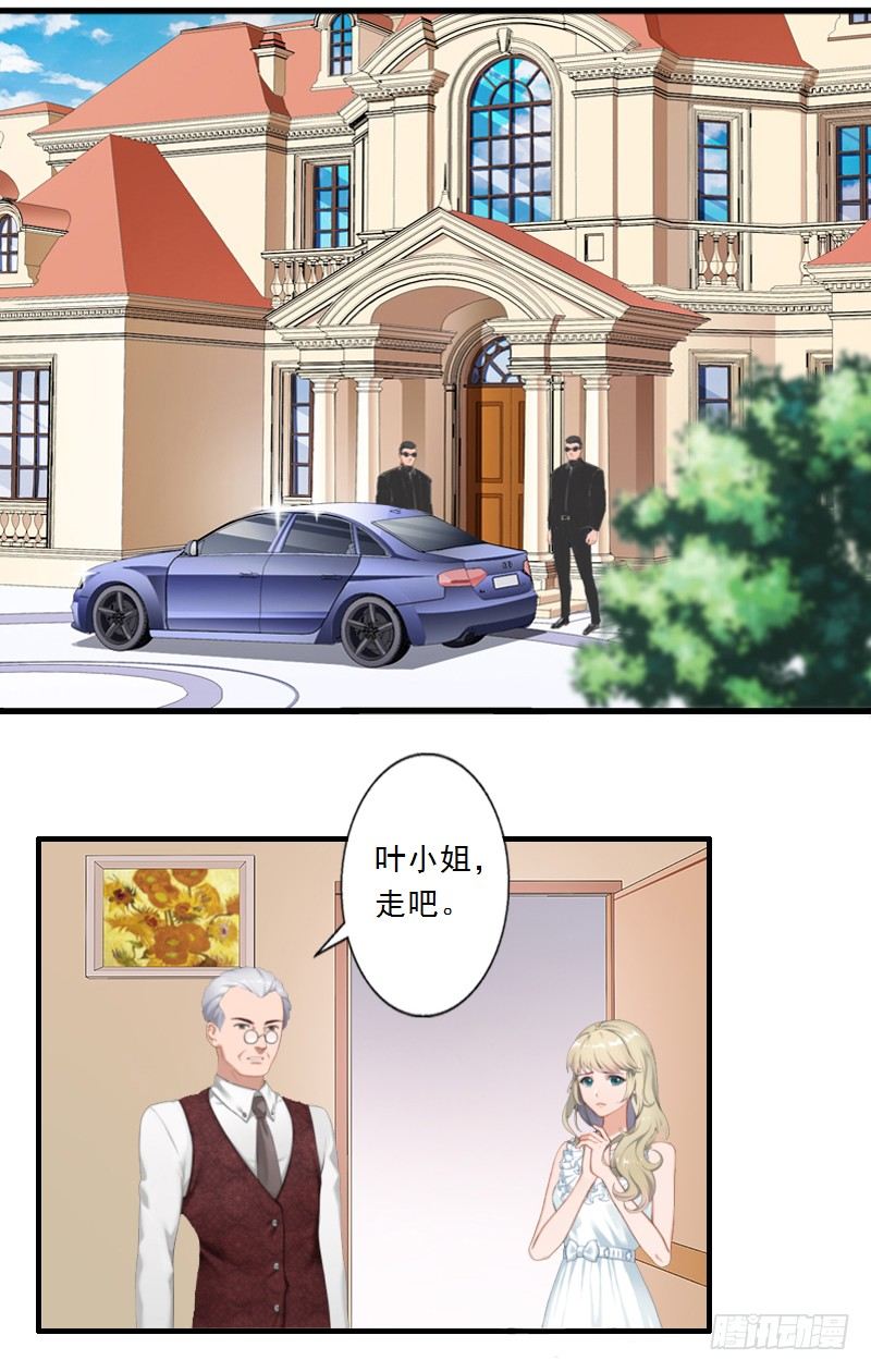 小说宠溺前妻无上线漫画,第2话 让我给他最爱的女人输血1图