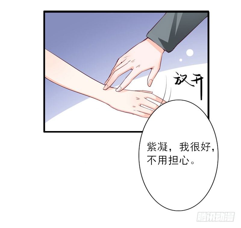 溺宠前妻不放手漫画,第8话 发现疑点2图