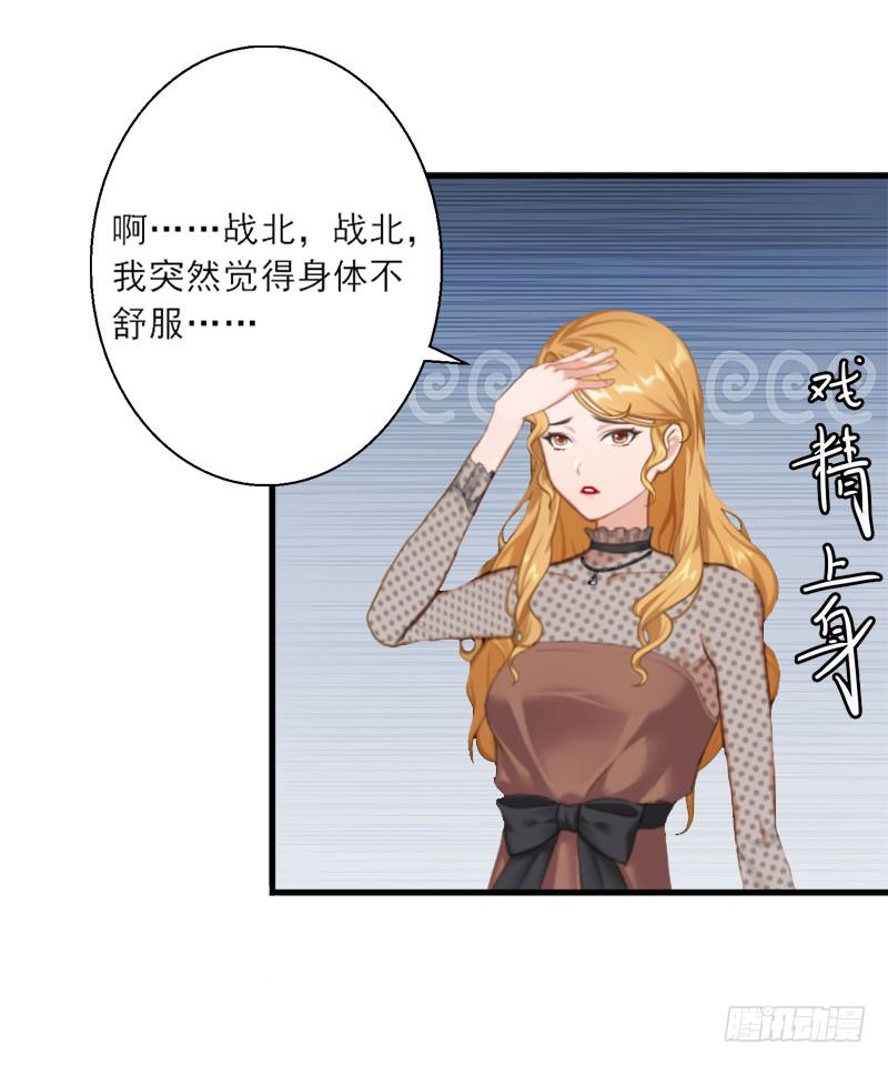 溺宠前妻无上限笔趣阁漫画,第7话 火葬？2图