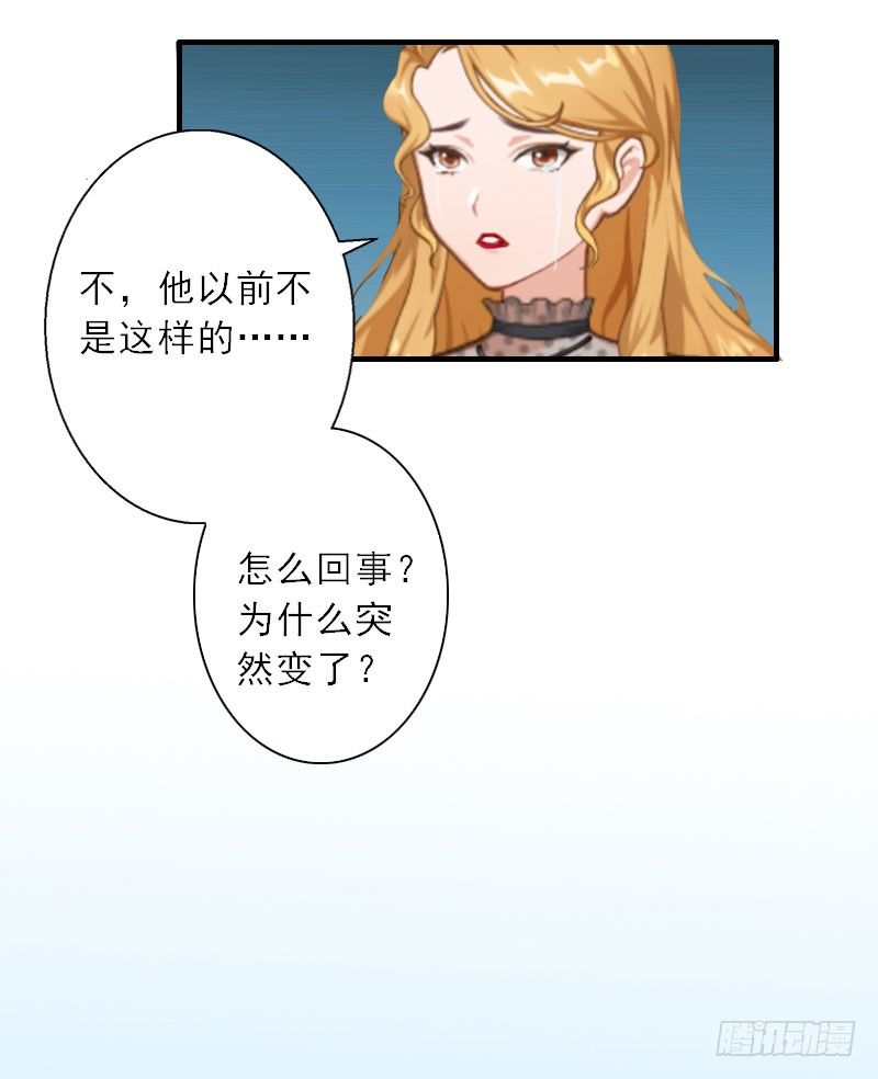 溺宠前妻无上限第十九章漫画,第7话 火葬？2图