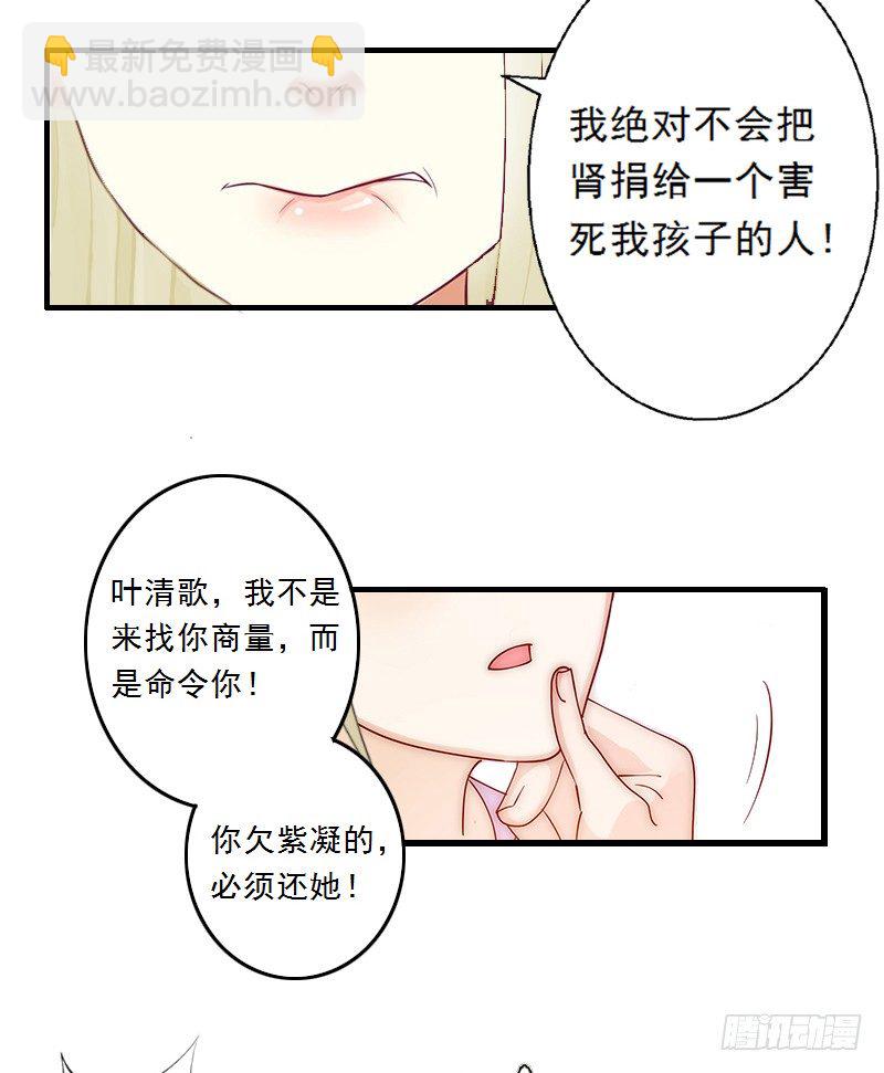 向前妻表白的句子漫画,第4话 叶清歌不见了2图