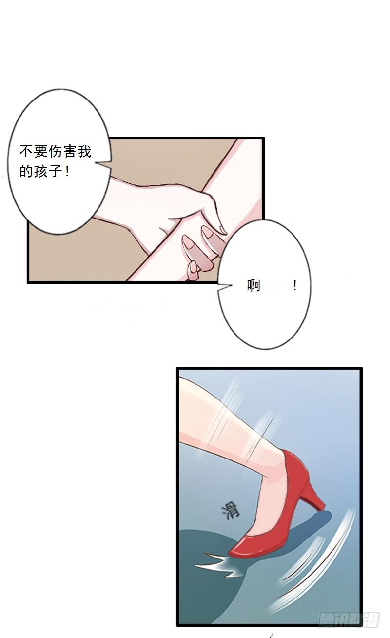 溺宠前妻无上限免费漫画,第3话 绿茶婊碰瓷！1图