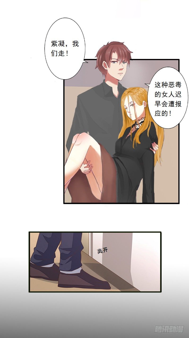 溺宠前妻霍少夫人又跑了漫画,第3话 绿茶婊碰瓷！2图