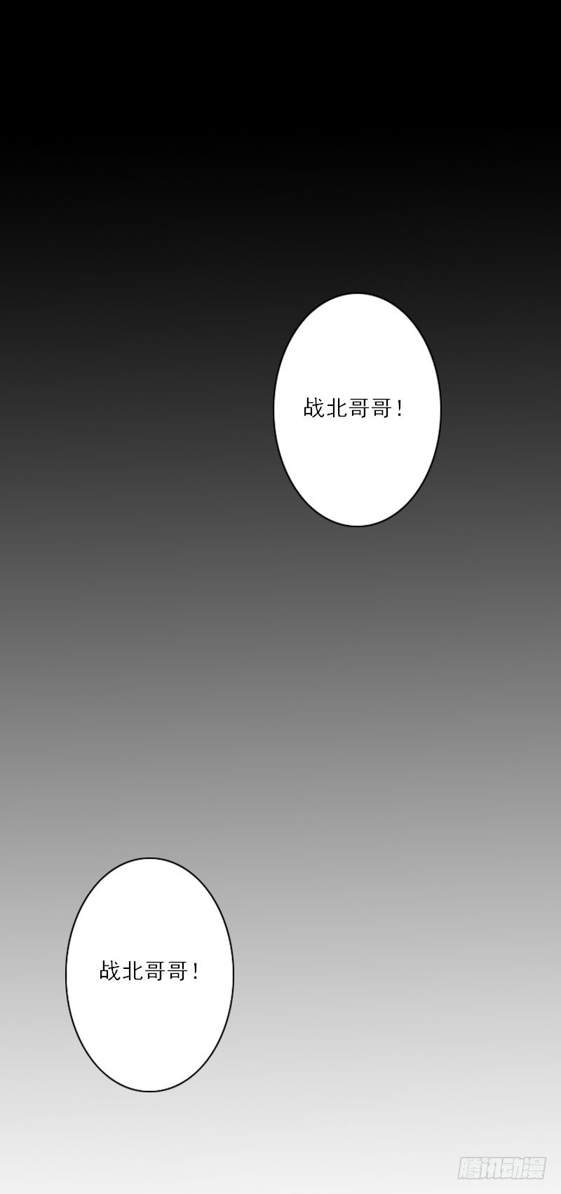 傅总的溺宠前妻大结局漫画,第12话 你不要过来！1图