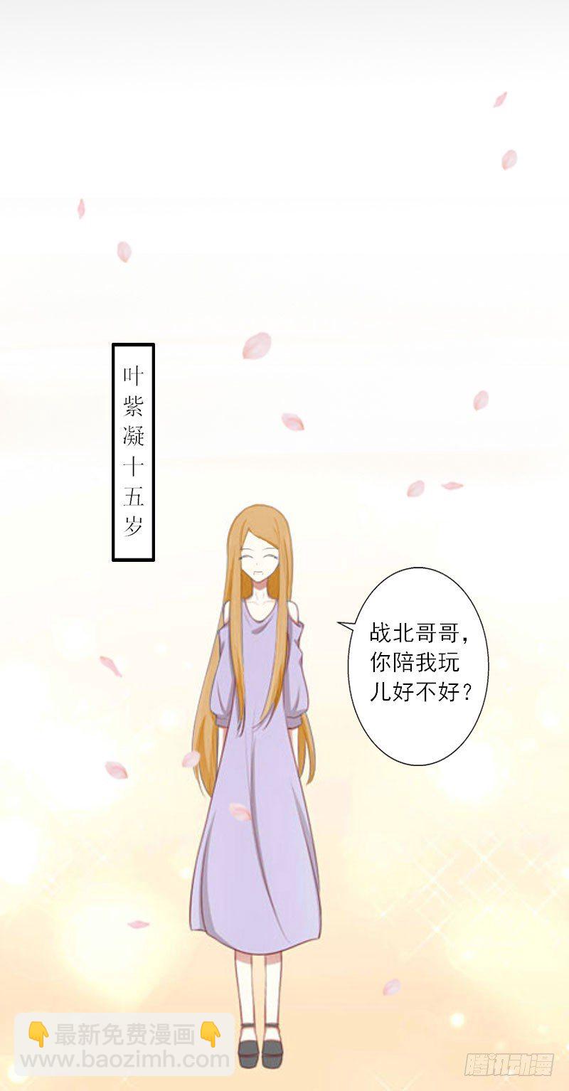 傅总的溺宠前妻大结局漫画,第12话 你不要过来！2图