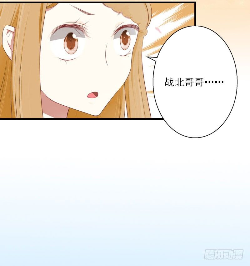 小伙表白总裁前妻漫画,第12话 你不要过来！1图