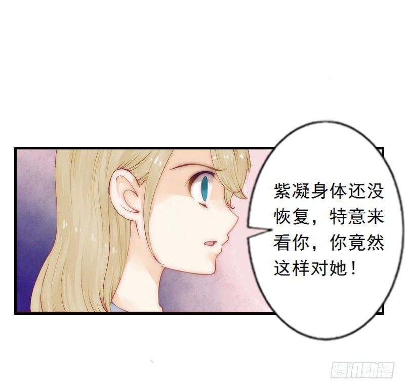 溺宠前妻霍少夫人又跑了漫画,第3话 绿茶婊碰瓷！1图